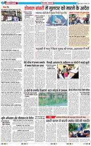THE NAVODAYA TIMES MAIN UTTARAKHAND AND DEHRADUN 2025-11-28