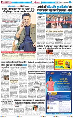 THE NAVODAYATIMES NCR MAIN 2025-11-28