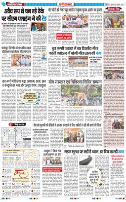 Faridabad 2025-11-28