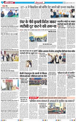 THE NAVODAYA TIMES MAIN UTTARAKHAND AND DEHRADUN 2025-11-28