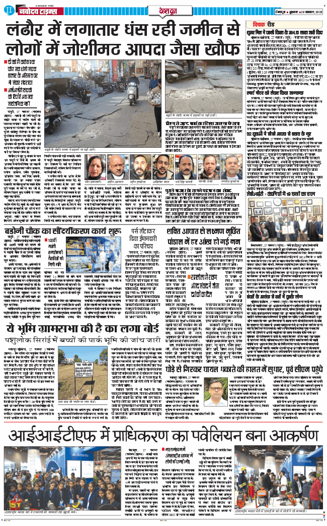 DEHRADUN TIMES 2025-11-28