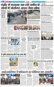 DEHRADUN TIMES 2025-11-28