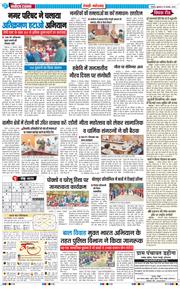 REWARI MAHENDERGARH TIMES 2025-11-28