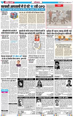 THE NAVODAYATIMES NCR MAIN 2025-11-28
