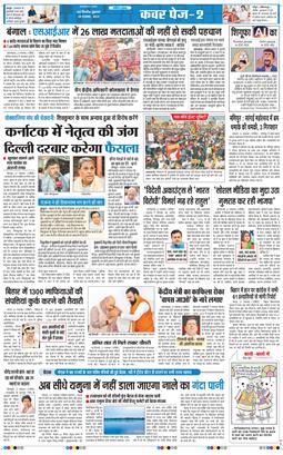 THE NAVODAYATIMES NCR MAIN 2025-11-28