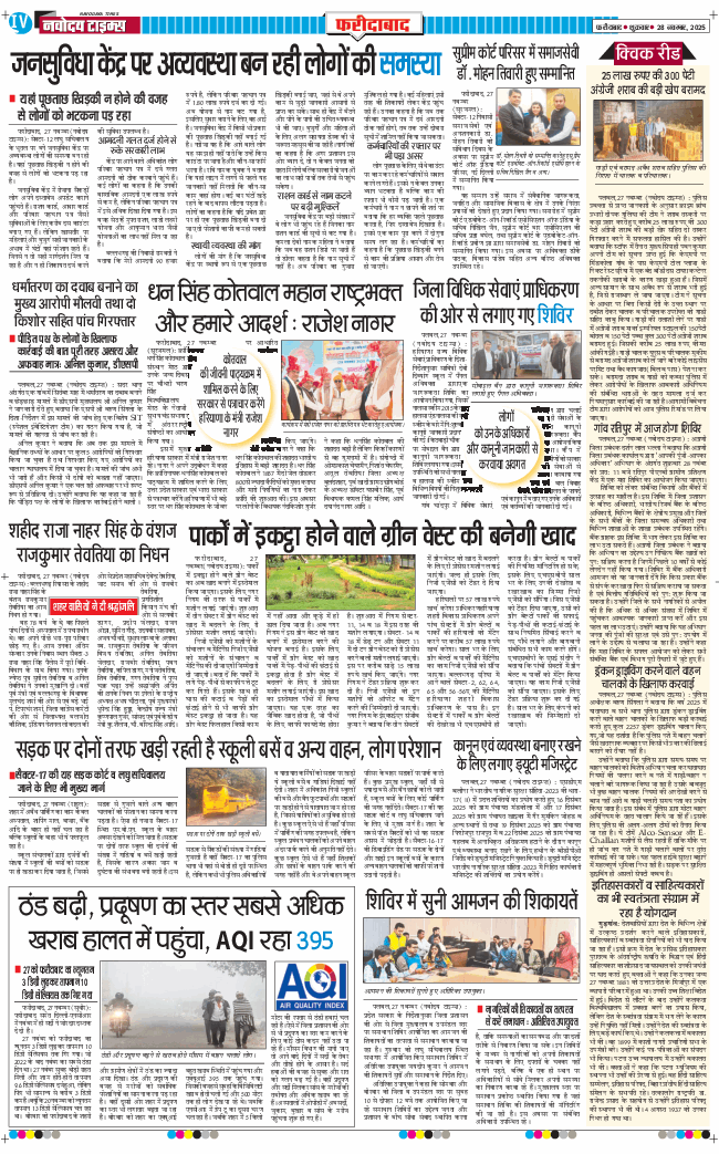 Faridabad 2025-11-28