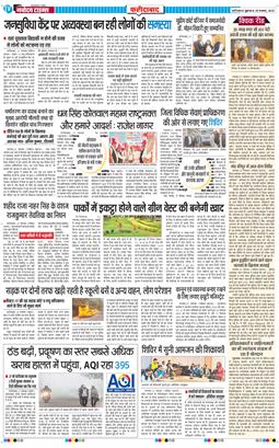 Faridabad 2025-11-28