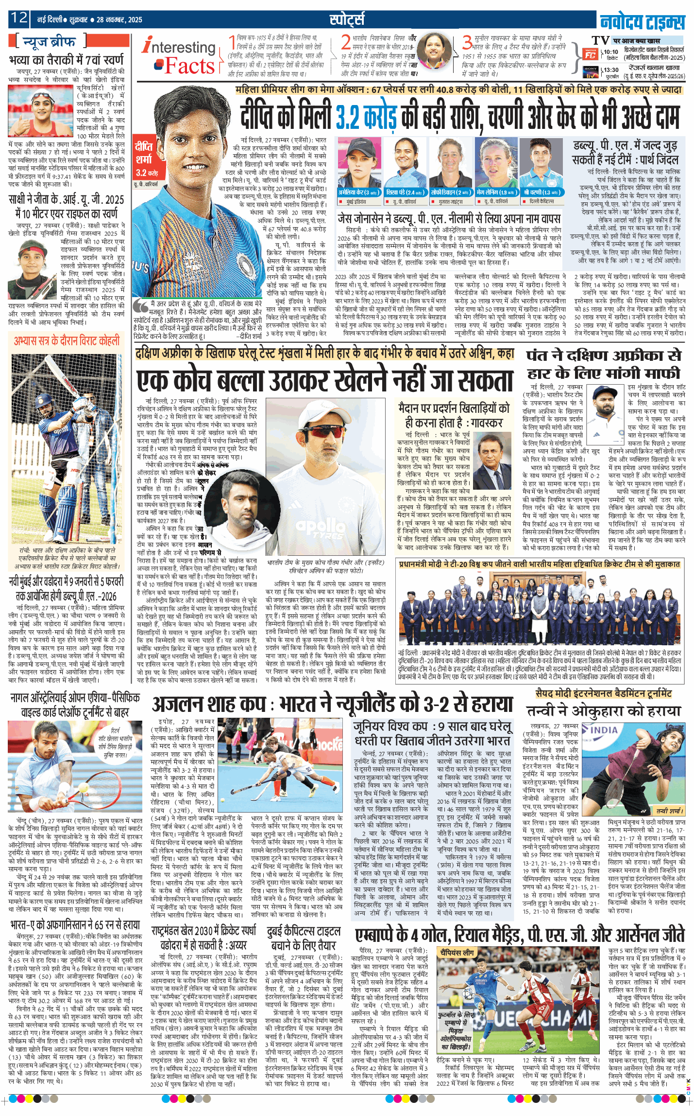 Main Edition 2025-11-28