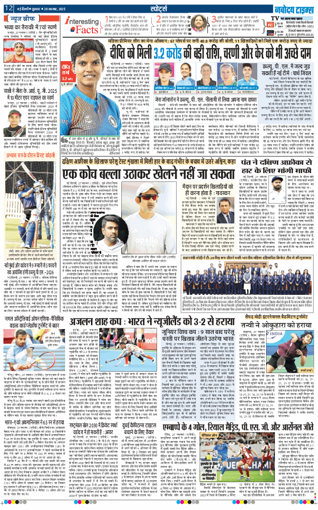 Main Edition 2025-11-28