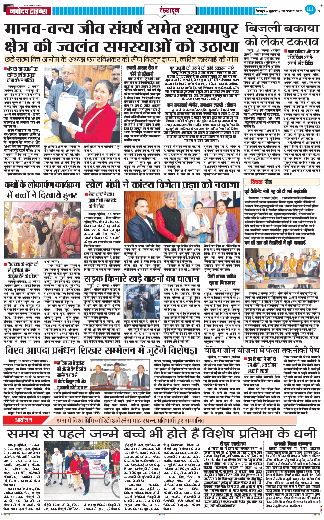 DEHRADUN TIMES 2025-11-28