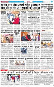 DEHRADUN TIMES 2025-11-28