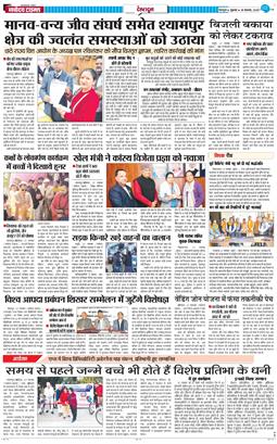 DEHRADUN TIMES 2025-11-28