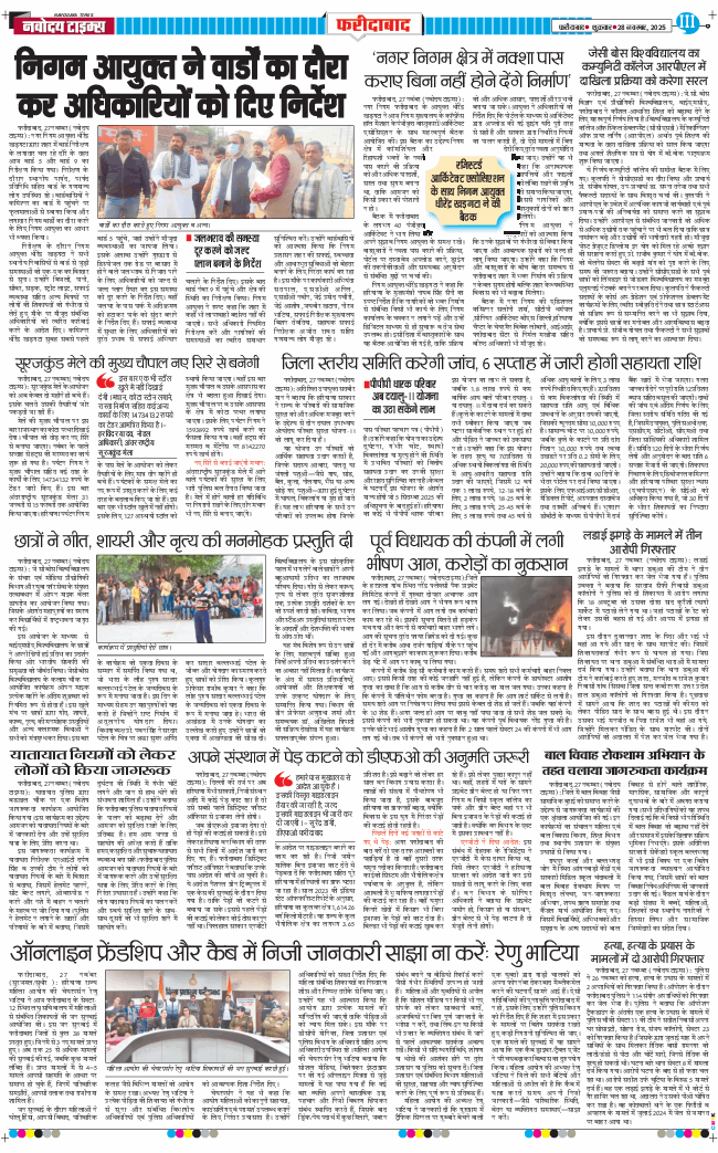Faridabad 2025-11-28