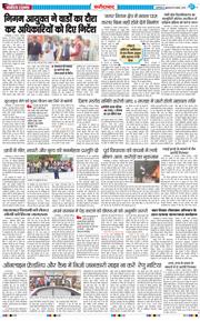 Faridabad 2025-11-28