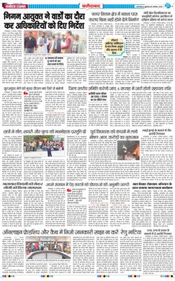 Faridabad 2025-11-28