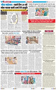 BHIWANI TIMES 2025-11-28