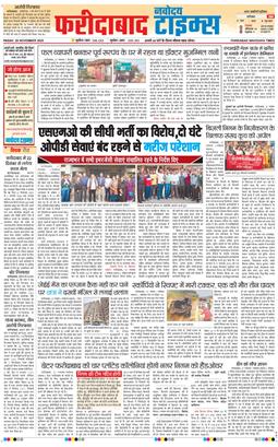 Faridabad 2025-11-28