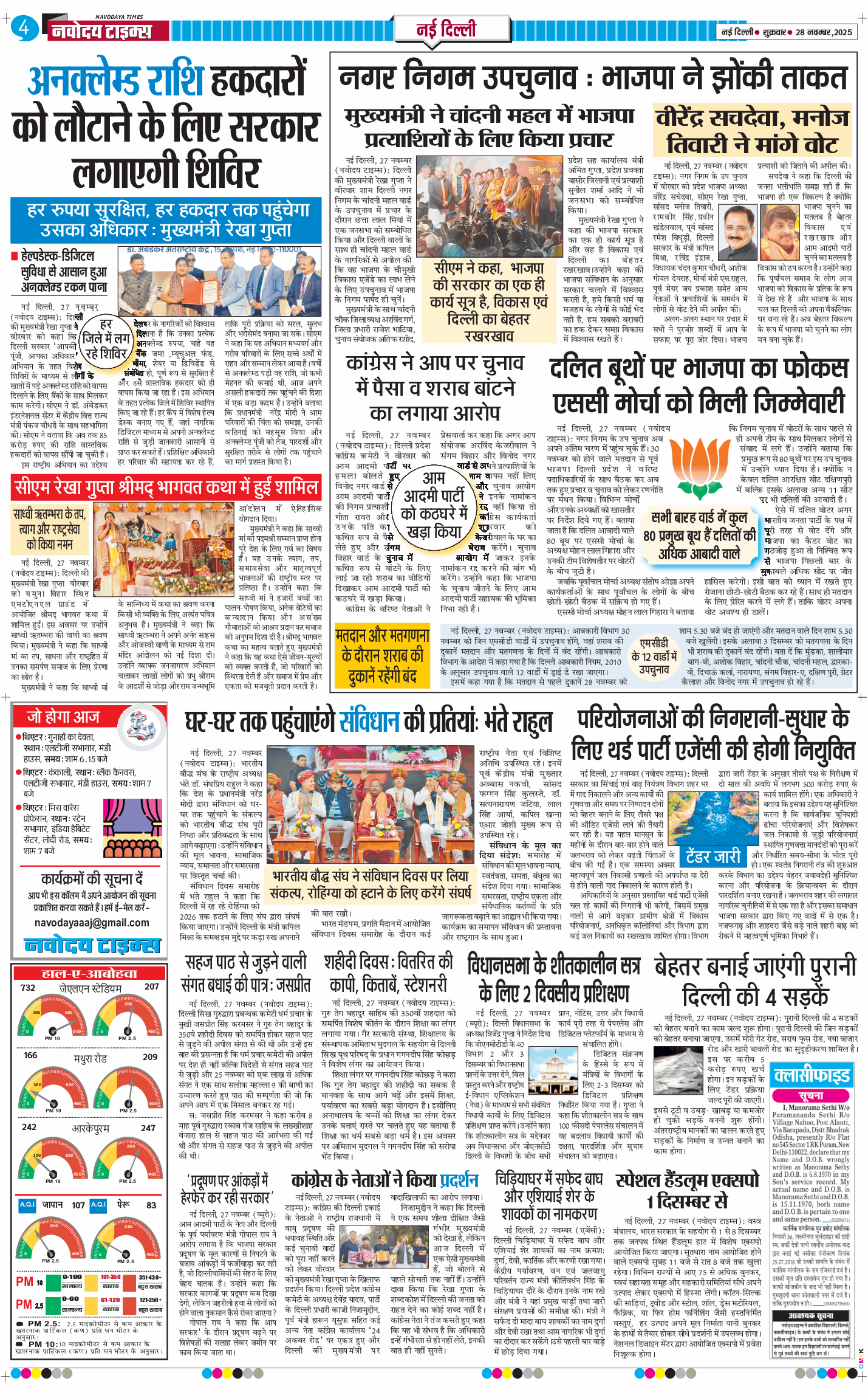 Main Edition 2025-11-28