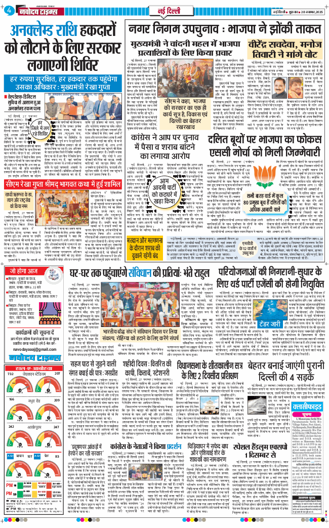 Main Edition 2025-11-28