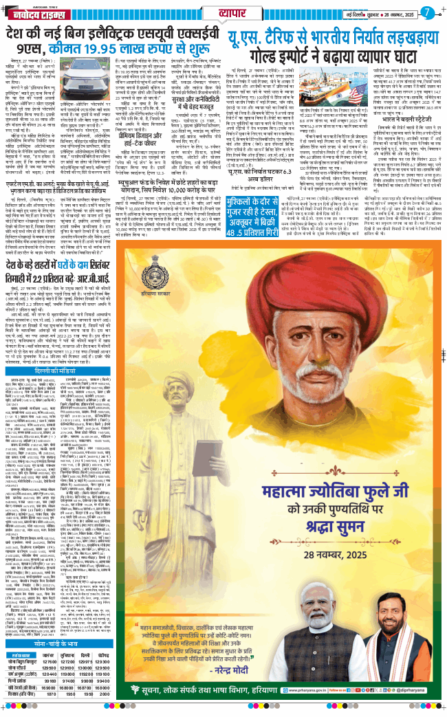 THE NAVODAYATIMES NCR MAIN 2025-11-28