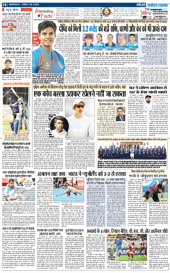 THE NAVODAYA TIMES MAIN UTTARAKHAND AND DEHRADUN 2025-11-28