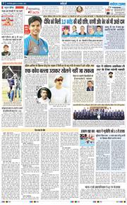 THE NAVODAYA TIMES MAIN UP 2025-11-28