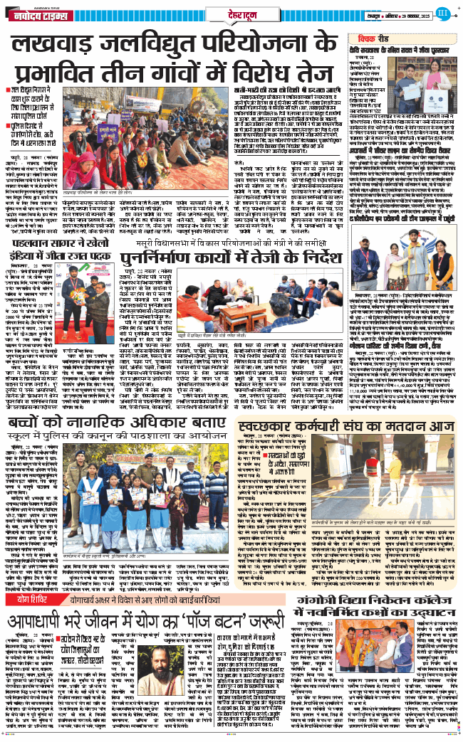 DEHRADUN TIMES 2025-11-29