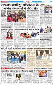 DEHRADUN TIMES 2025-11-29