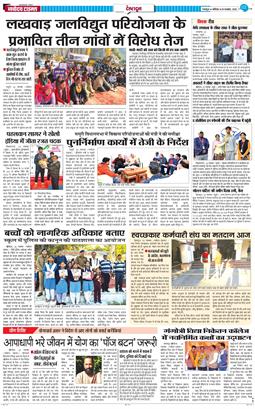DEHRADUN TIMES 2025-11-29