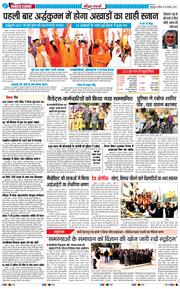 THE NAVODAYA TIMES MAIN UTTARAKHAND AND DEHRADUN 2025-11-29