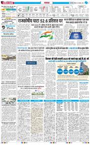 THE NAVODAYATIMES NCR MAIN 2025-11-29