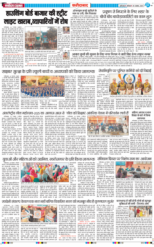 Faridabad 2025-11-29