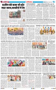 Faridabad 2025-11-29