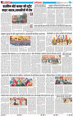 Faridabad 2025-11-29