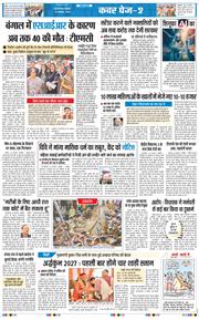THE NAVODAYA TIMES MAIN UP 2025-11-29
