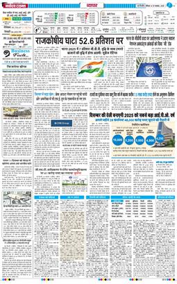 THE NAVODAYA TIMES MAIN UP 2025-11-29