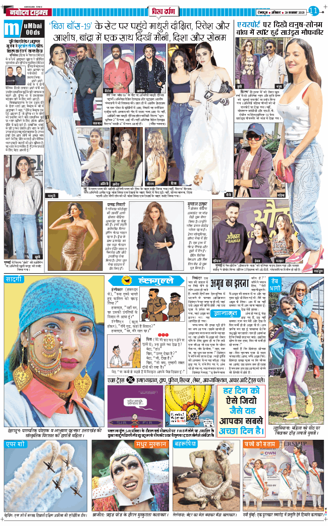 THE NAVODAYA TIMES MAIN UTTARAKHAND AND DEHRADUN 2025-11-29