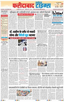 Faridabad 2025-11-29