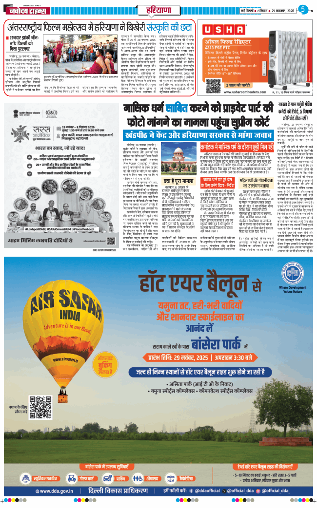 THE NAVODAYATIMES NCR MAIN 2025-11-29