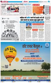 THE NAVODAYATIMES NCR MAIN 2025-11-29