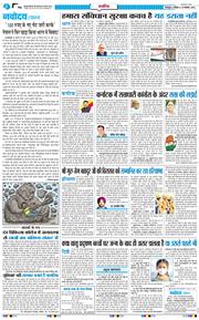 THE NAVODAYA TIMES MAIN UTTARAKHAND AND DEHRADUN 2025-11-29