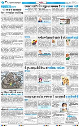 THE NAVODAYA TIMES MAIN UTTARAKHAND AND DEHRADUN 2025-11-29