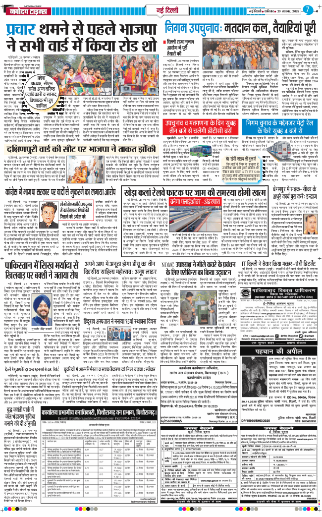 Main Edition 2025-11-29