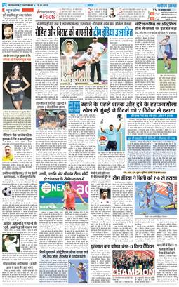 THE NAVODAYA TIMES MAIN UTTARAKHAND AND DEHRADUN 2025-11-29