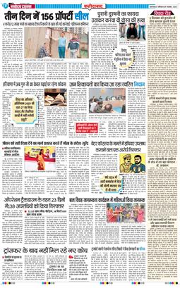 Faridabad 2025-11-29