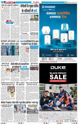 THE NAVODAYATIMES NCR MAIN 2025-11-29