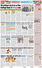 Ghaziabad 2025-11-29