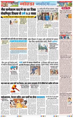 Ghaziabad 2025-11-29