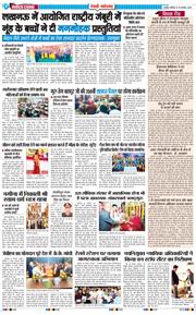REWARI MAHENDERGARH TIMES 2025-11-29