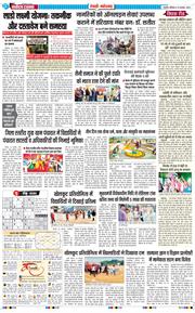REWARI MAHENDERGARH TIMES 2025-11-29